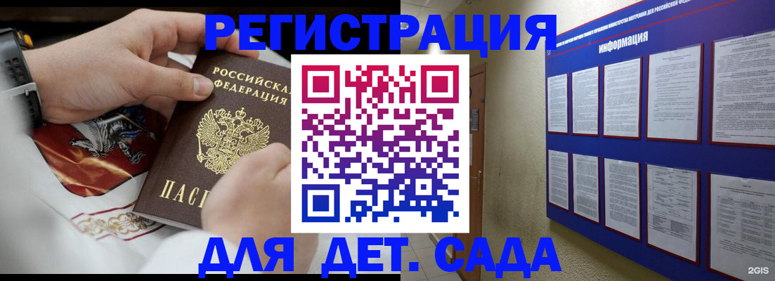 прописка для работы в Талице