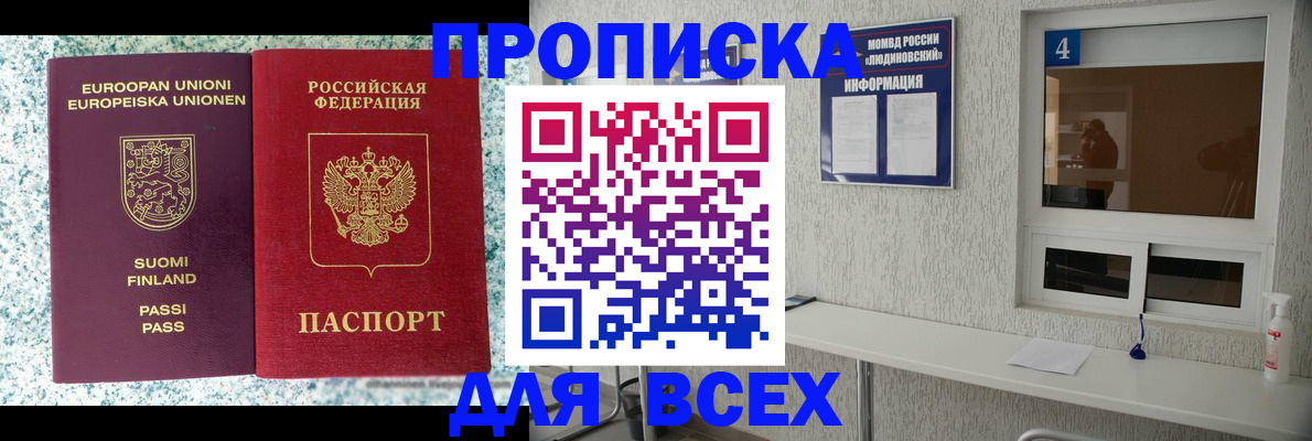 прописка для кредита в Талице