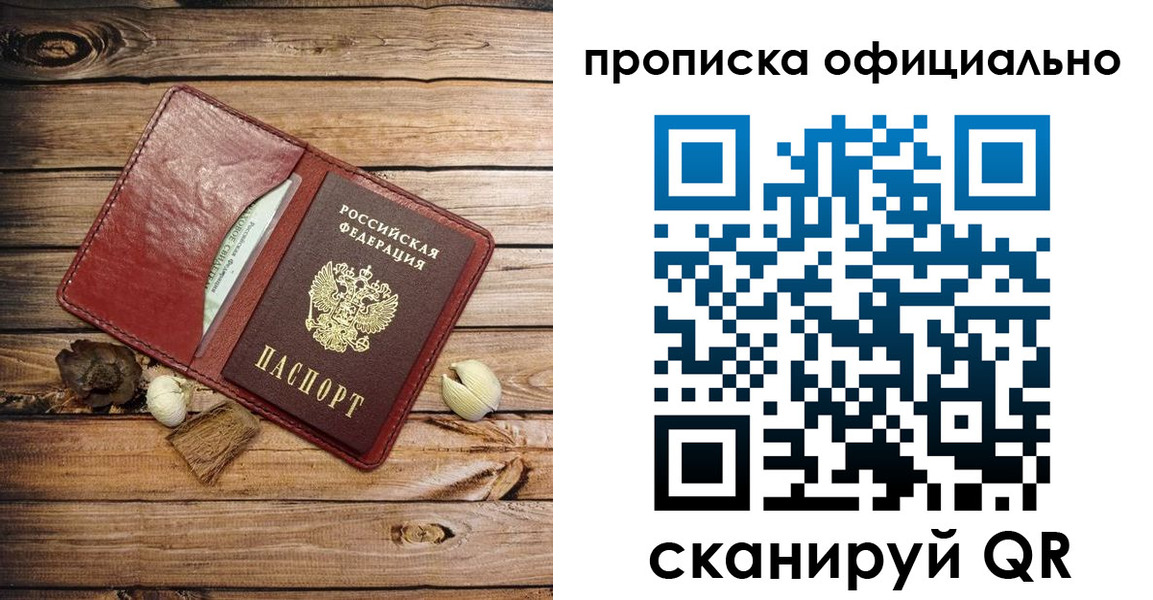 временная регистрация гарантия в Талице