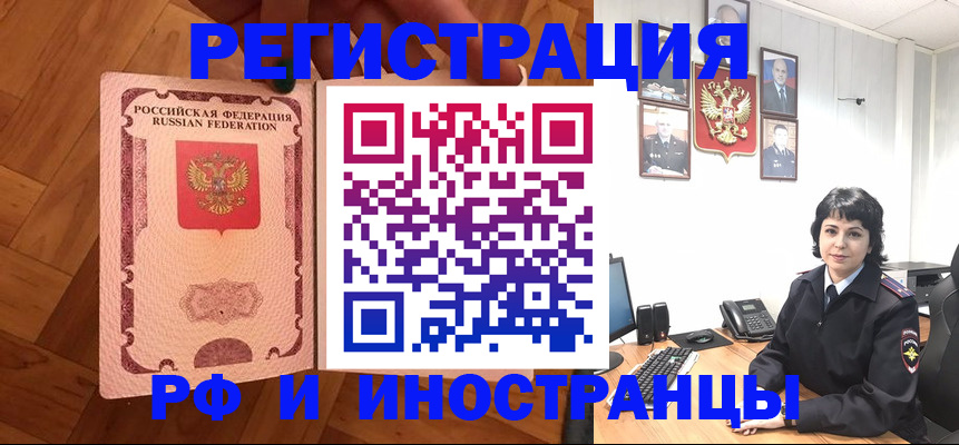 миграционный учет в Талице