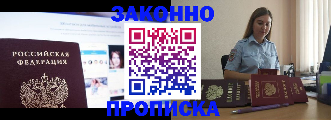 прописка от собственника в Талице