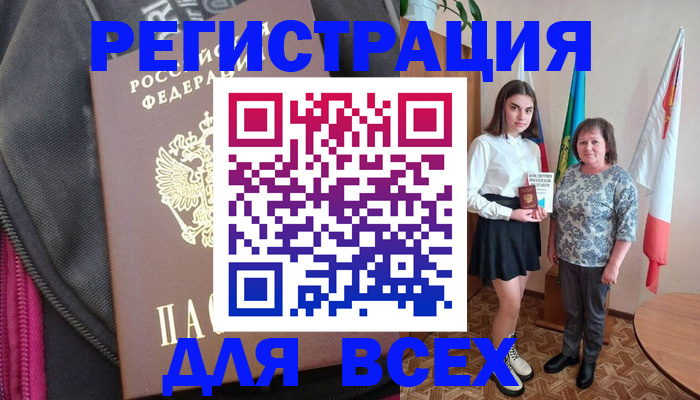 временная регистрация для школы в Талице