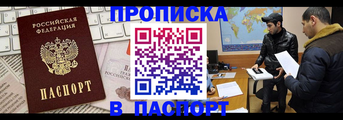 прописка для военкомата в Талице