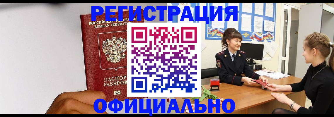 временная регистрация поиск в Талице