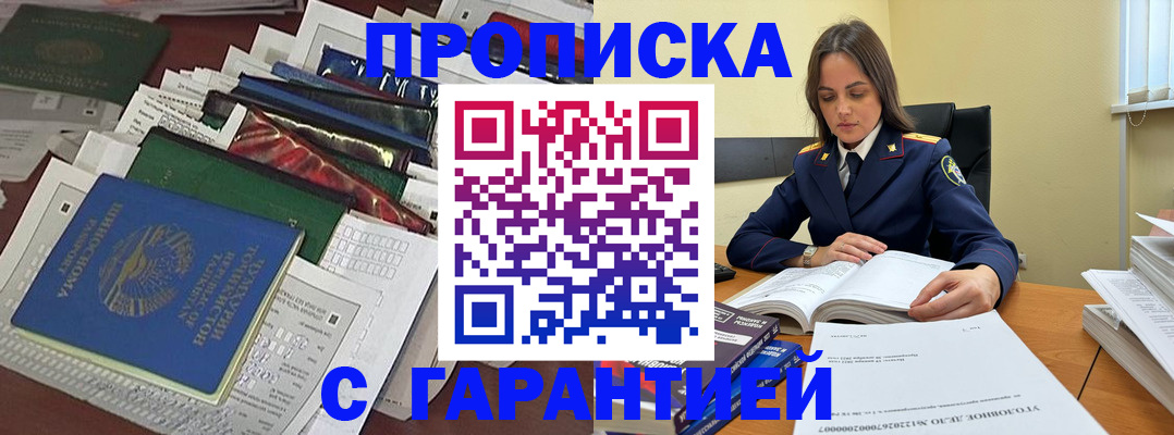 временная регистрация законно в Талице